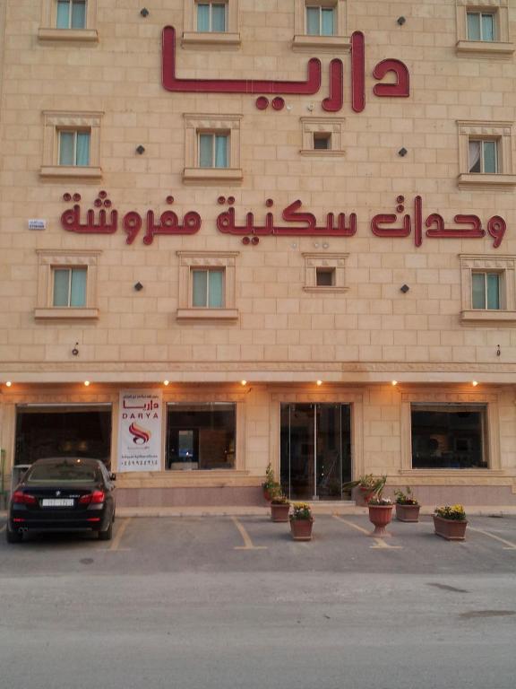Dorar Darea Serviced Apartments - Al Malqa Riyadh Bagian luar foto